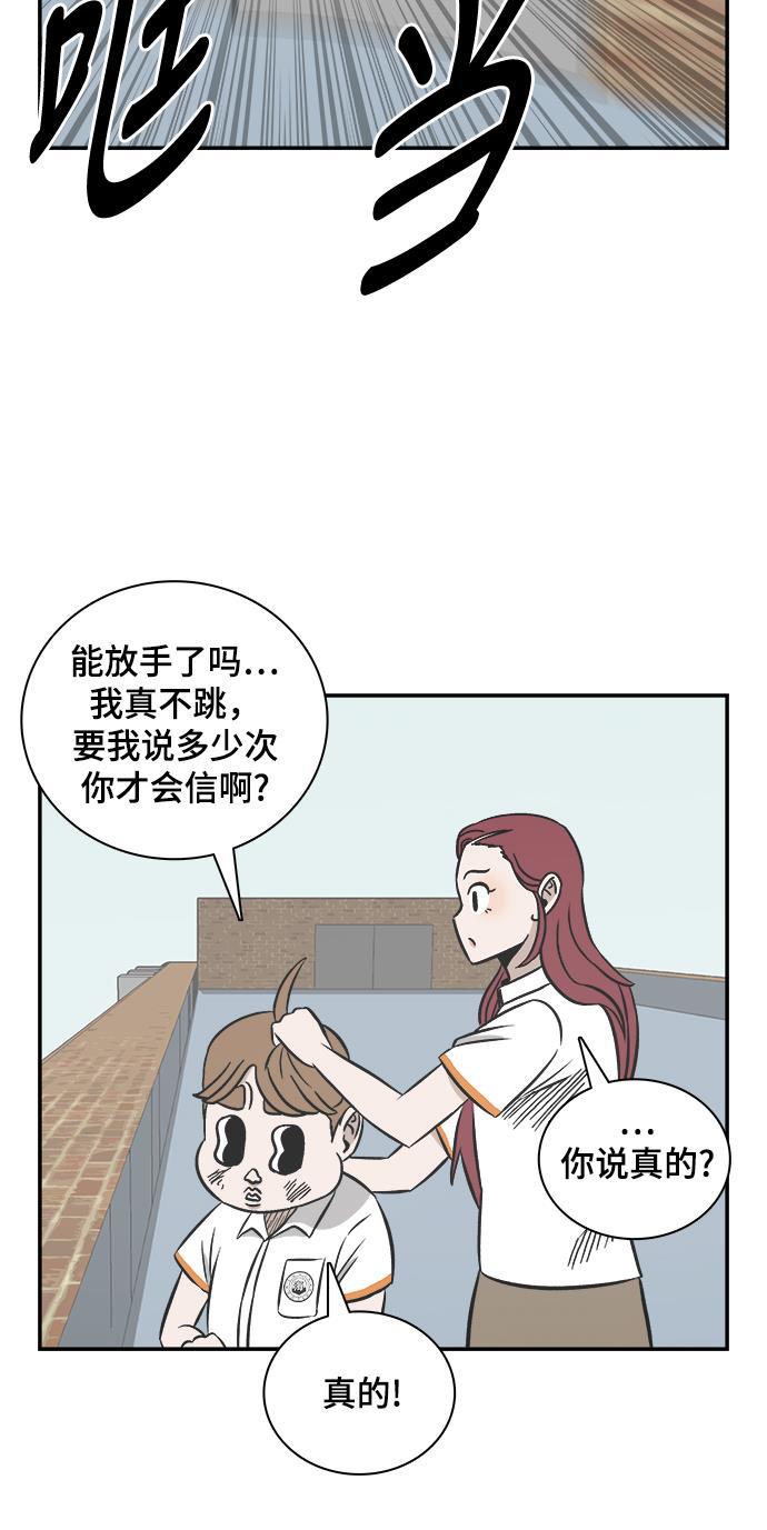 娜美漫画韩漫全集-第90话无删减无遮挡章节图片 