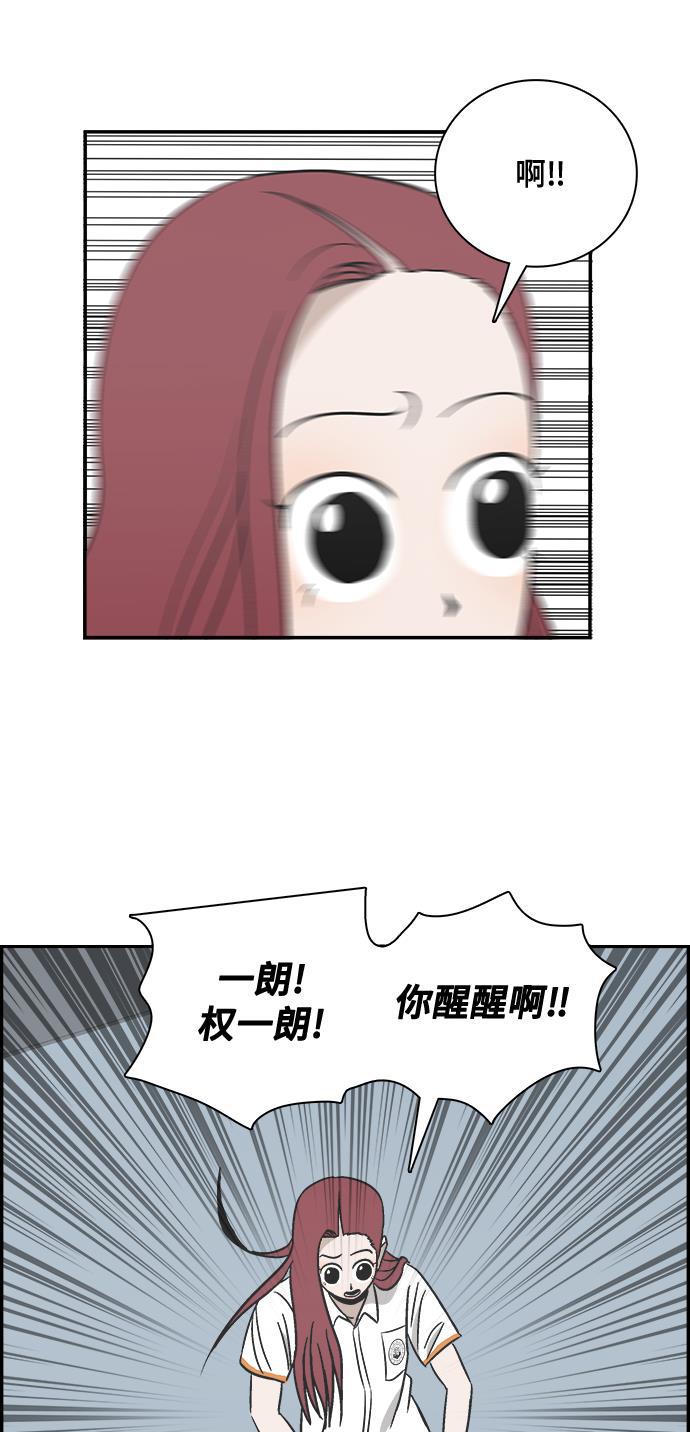 娜美漫画韩漫全集-第90话无删减无遮挡章节图片 