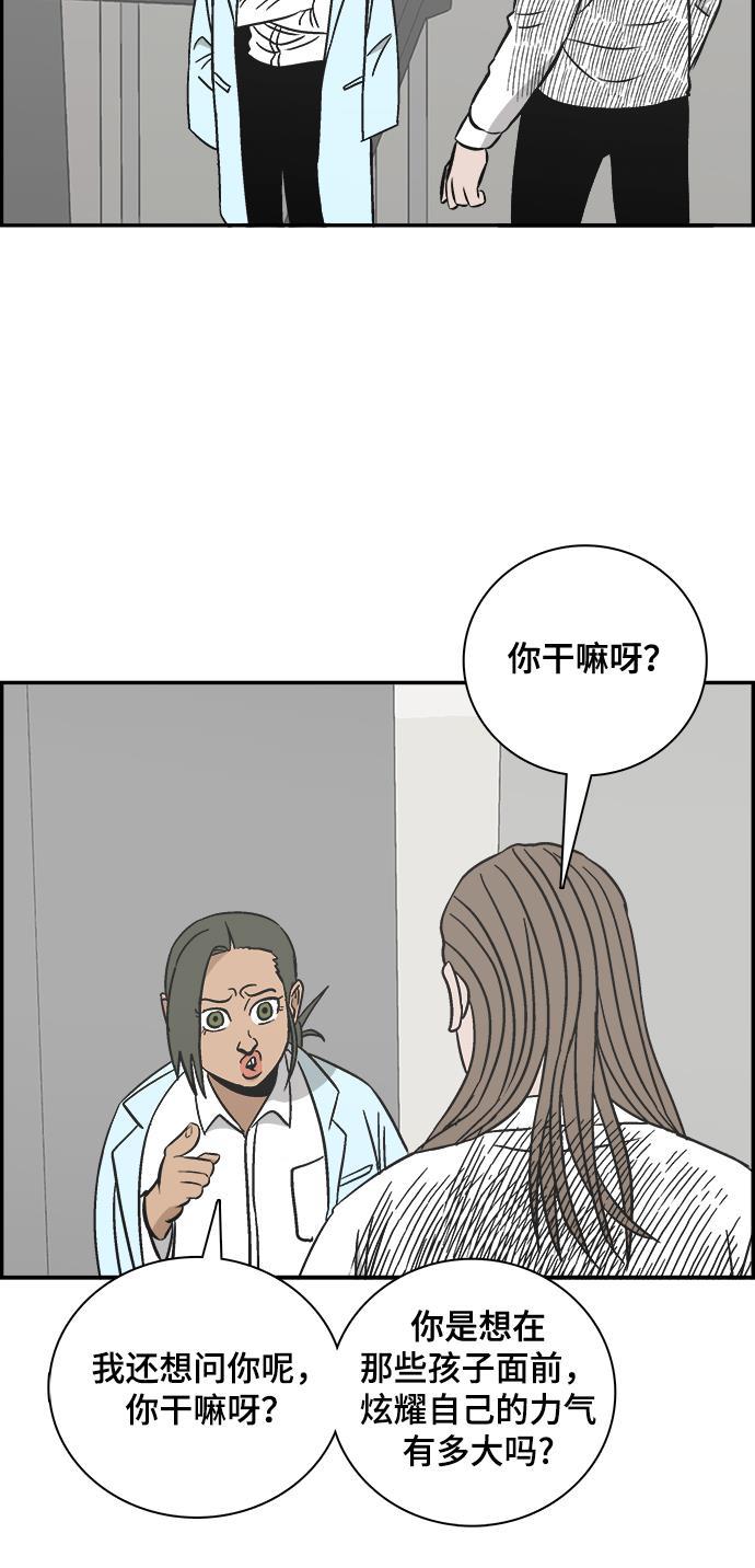 娜美漫画韩漫全集-第90话无删减无遮挡章节图片 