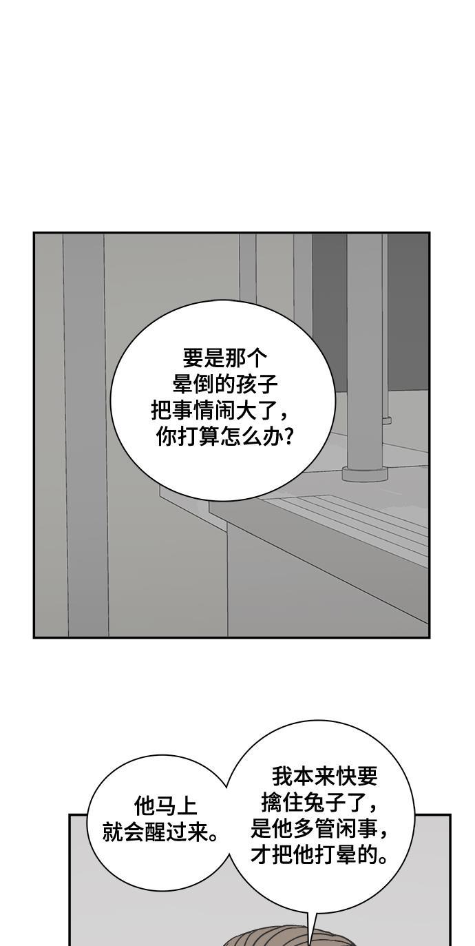娜美漫画韩漫全集-第90话无删减无遮挡章节图片 