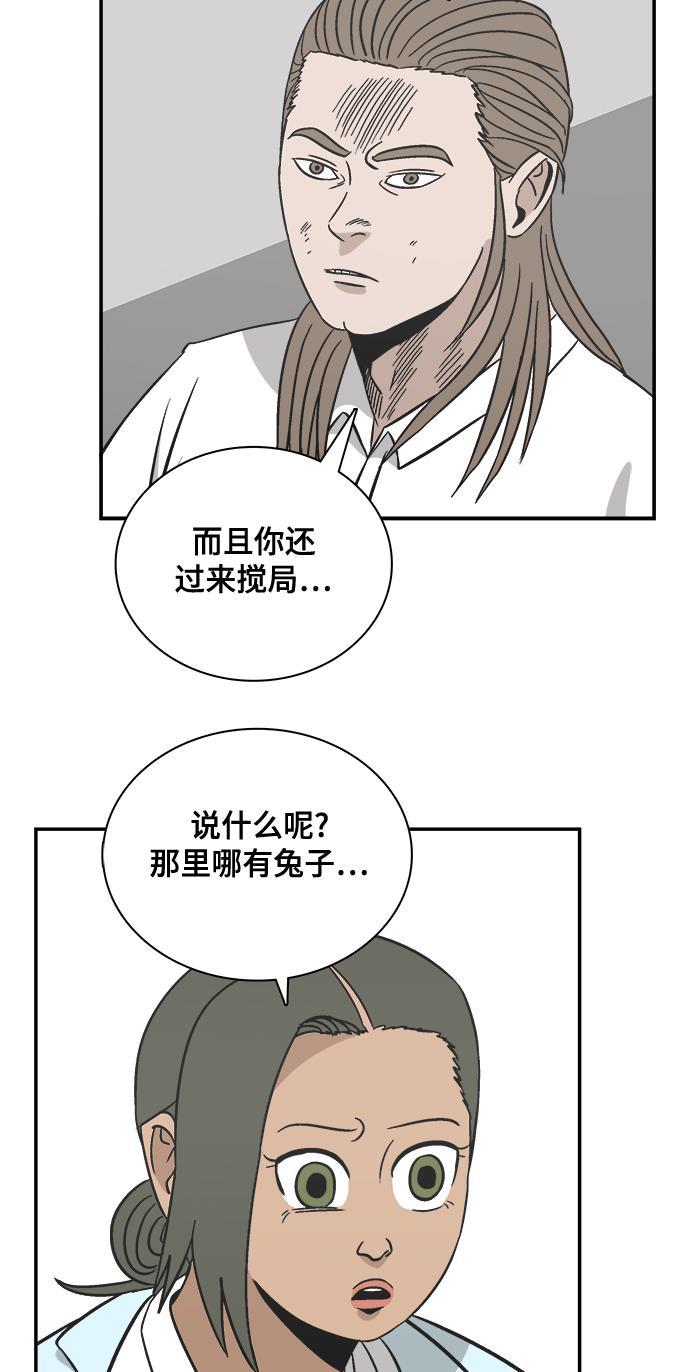 娜美漫画韩漫全集-第90话无删减无遮挡章节图片 