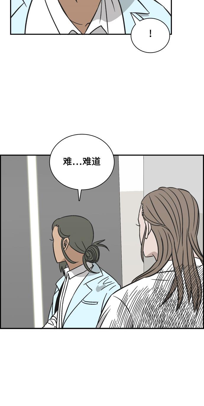 娜美漫画韩漫全集-第90话无删减无遮挡章节图片 