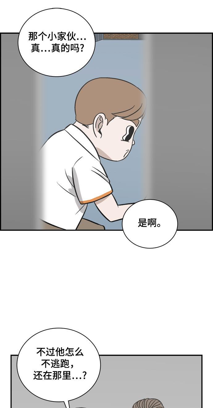 娜美漫画韩漫全集-第90话无删减无遮挡章节图片 