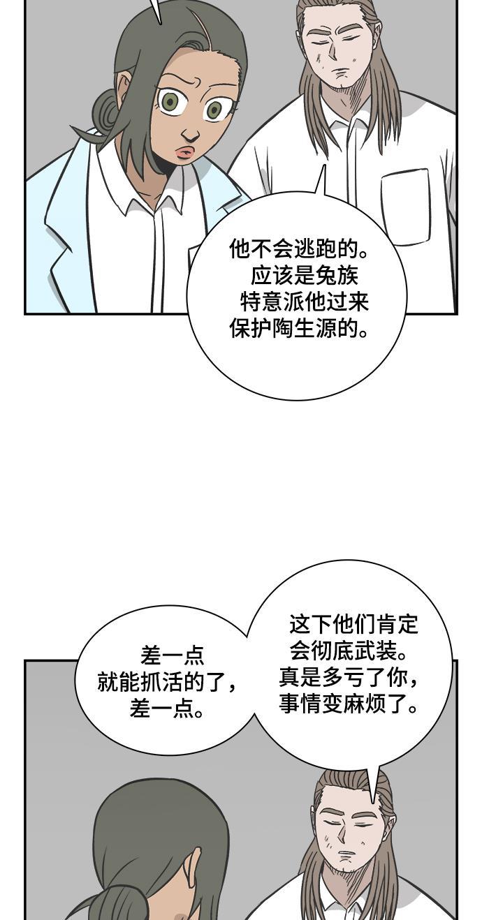 娜美漫画韩漫全集-第90话无删减无遮挡章节图片 