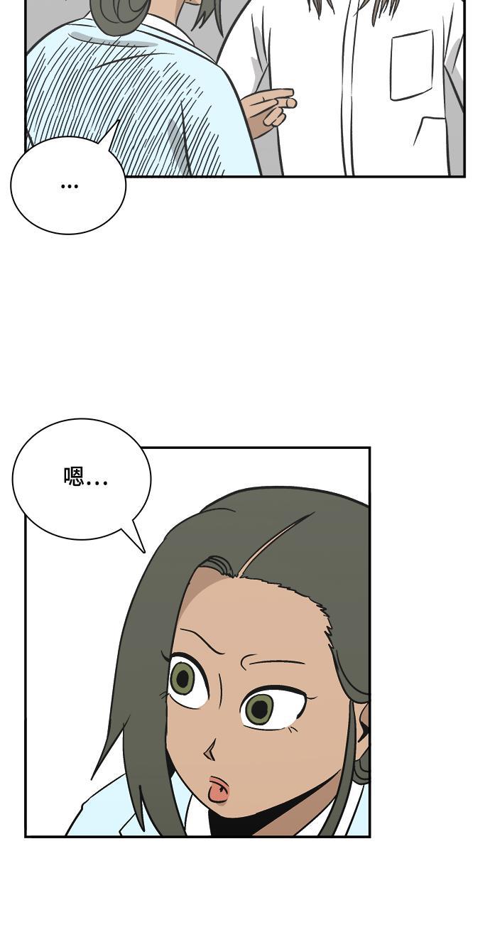 娜美漫画韩漫全集-第90话无删减无遮挡章节图片 