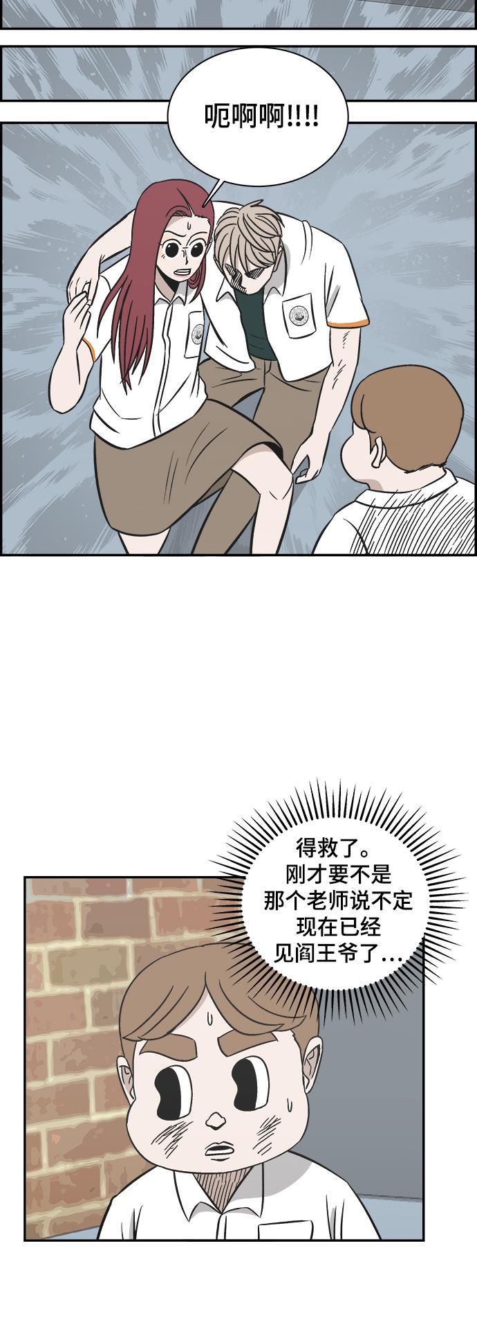 娜美漫画韩漫全集-第90话无删减无遮挡章节图片 
