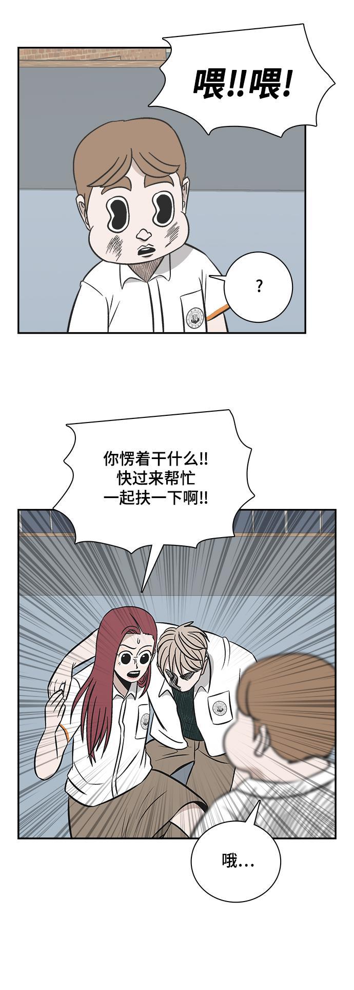 娜美漫画韩漫全集-第90话无删减无遮挡章节图片 