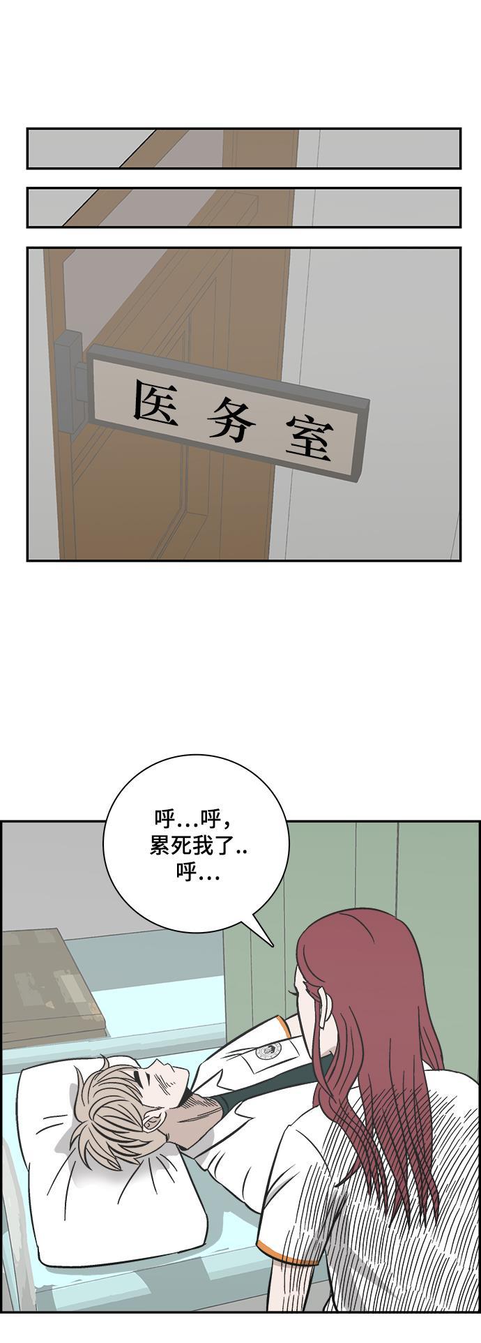 娜美漫画韩漫全集-第90话无删减无遮挡章节图片 