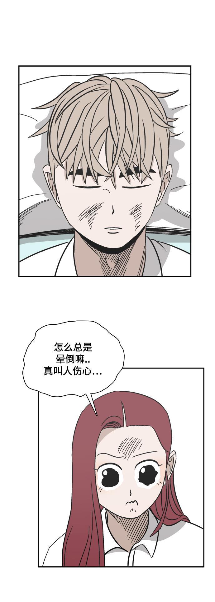 娜美漫画韩漫全集-第90话无删减无遮挡章节图片 
