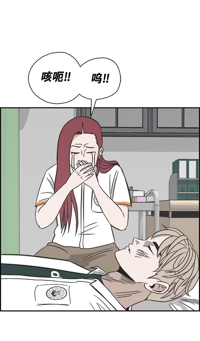 娜美漫画韩漫全集-第90话无删减无遮挡章节图片 