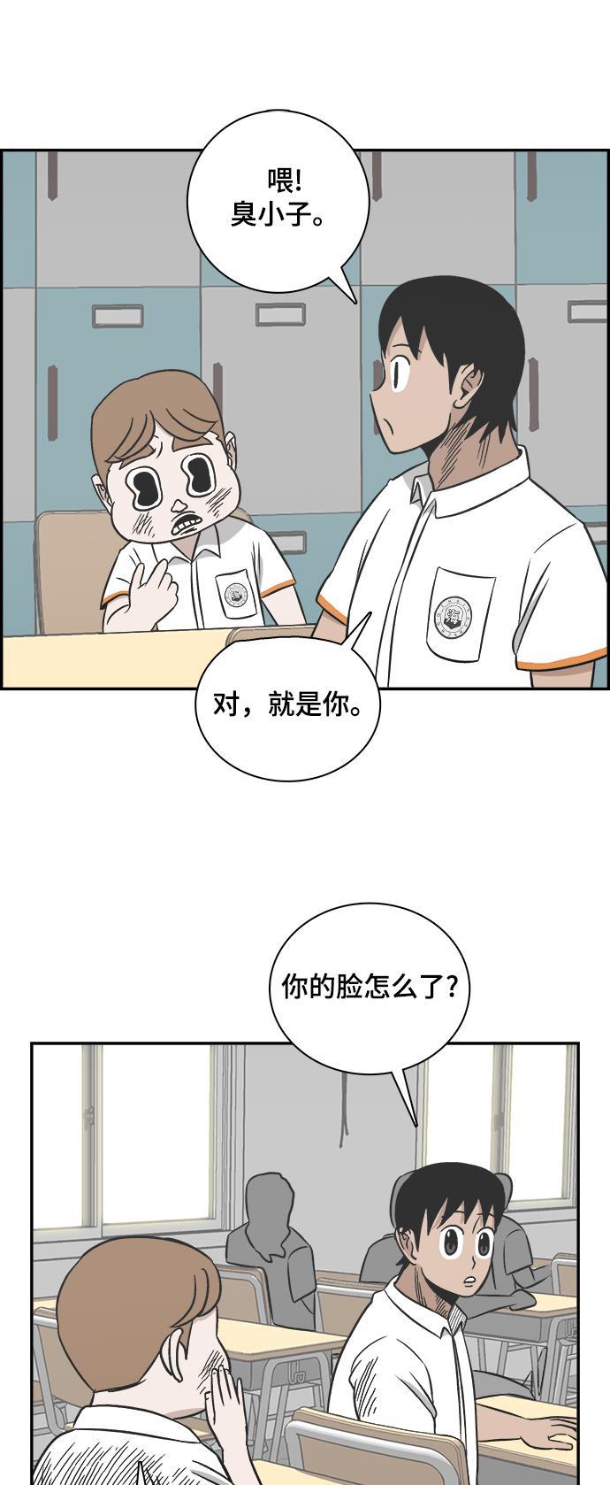 娜美漫画韩漫全集-第90话无删减无遮挡章节图片 
