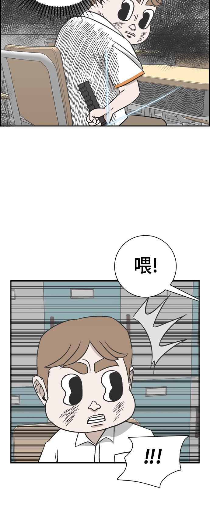 娜美漫画韩漫全集-第90话无删减无遮挡章节图片 