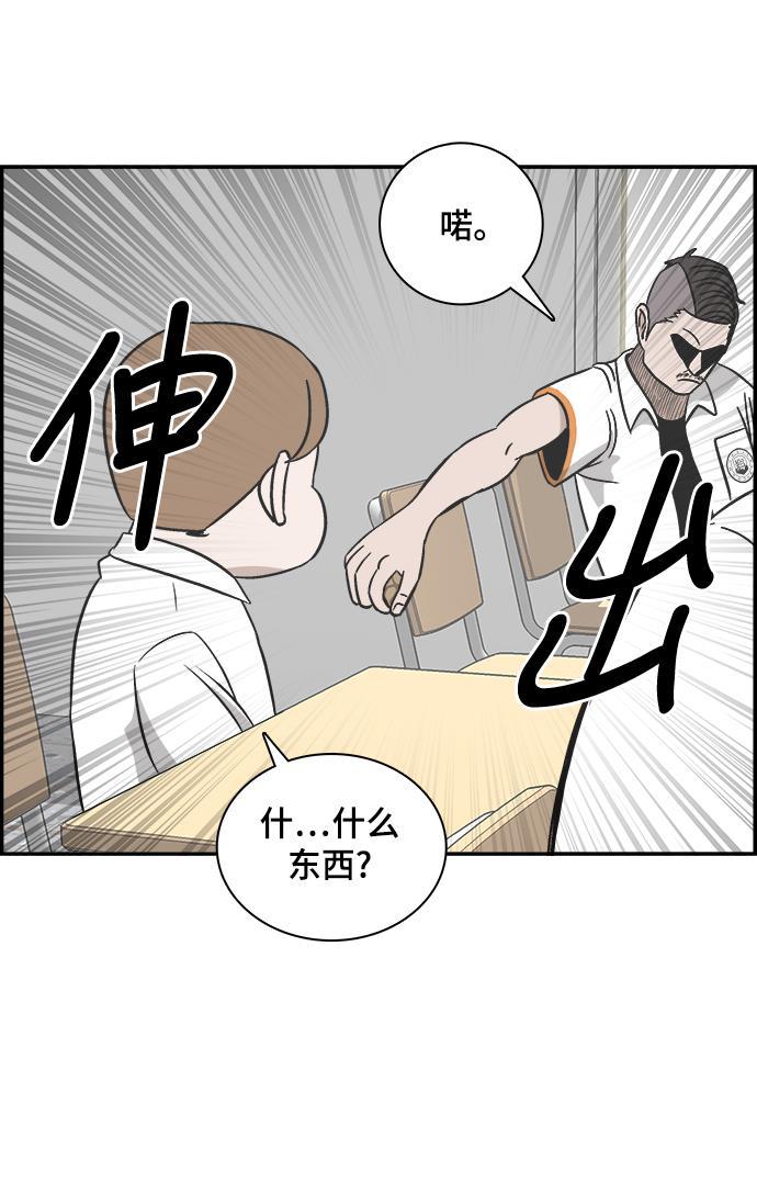 娜美漫画韩漫全集-第90话无删减无遮挡章节图片 
