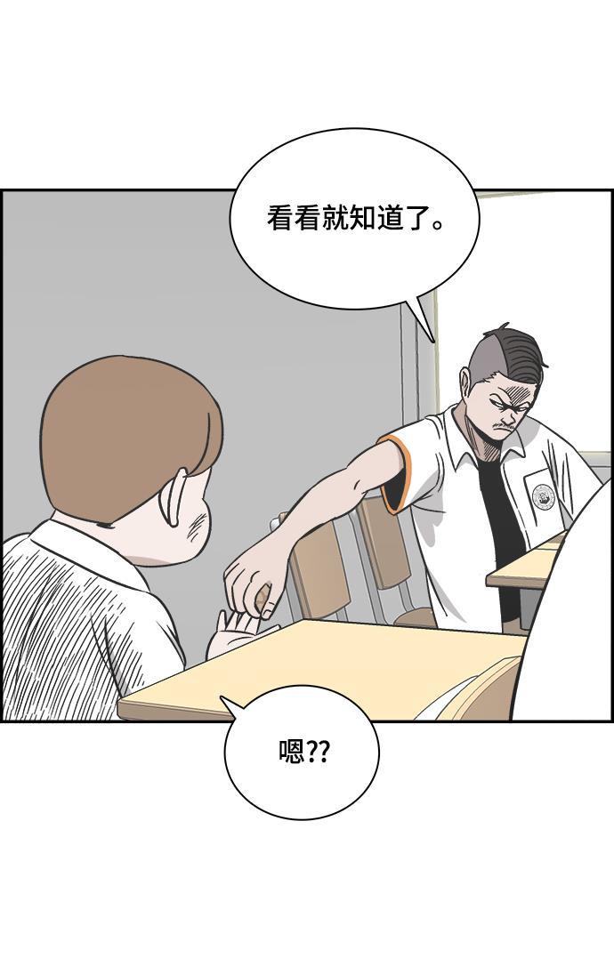 娜美漫画韩漫全集-第90话无删减无遮挡章节图片 