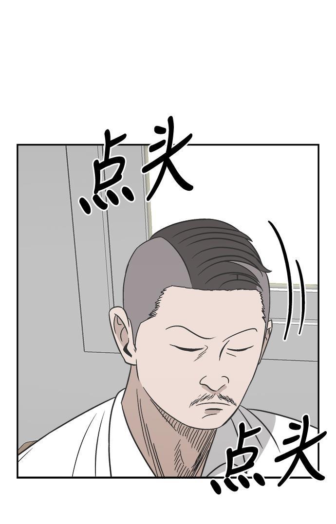 娜美漫画韩漫全集-第90话无删减无遮挡章节图片 