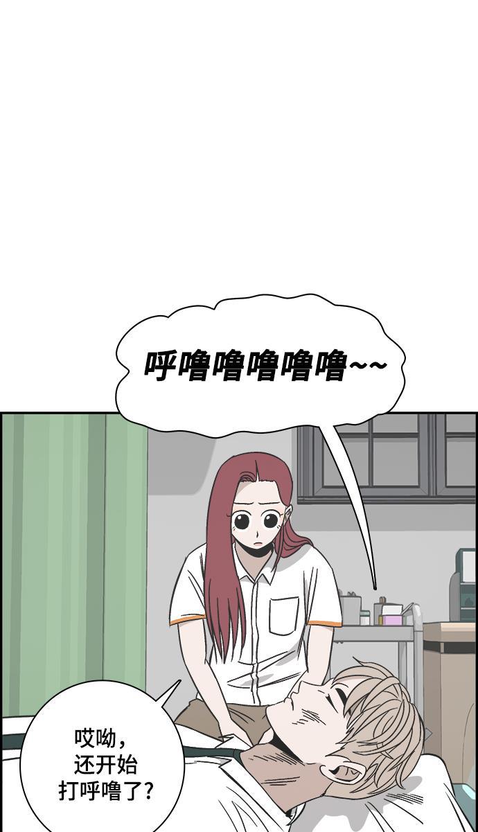 娜美漫画韩漫全集-第90话无删减无遮挡章节图片 
