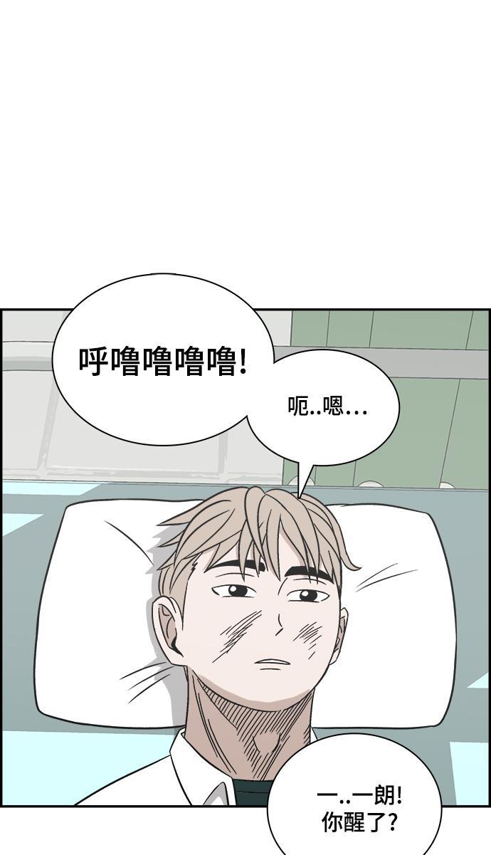 娜美漫画韩漫全集-第90话无删减无遮挡章节图片 
