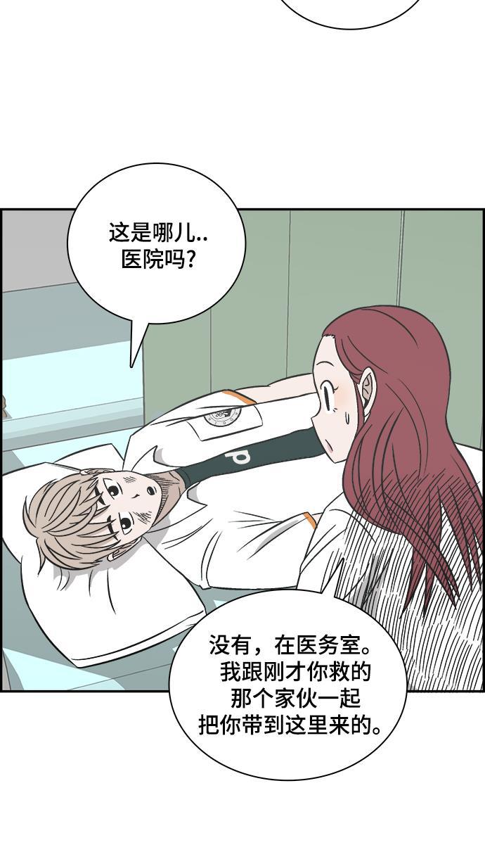 娜美漫画韩漫全集-第90话无删减无遮挡章节图片 