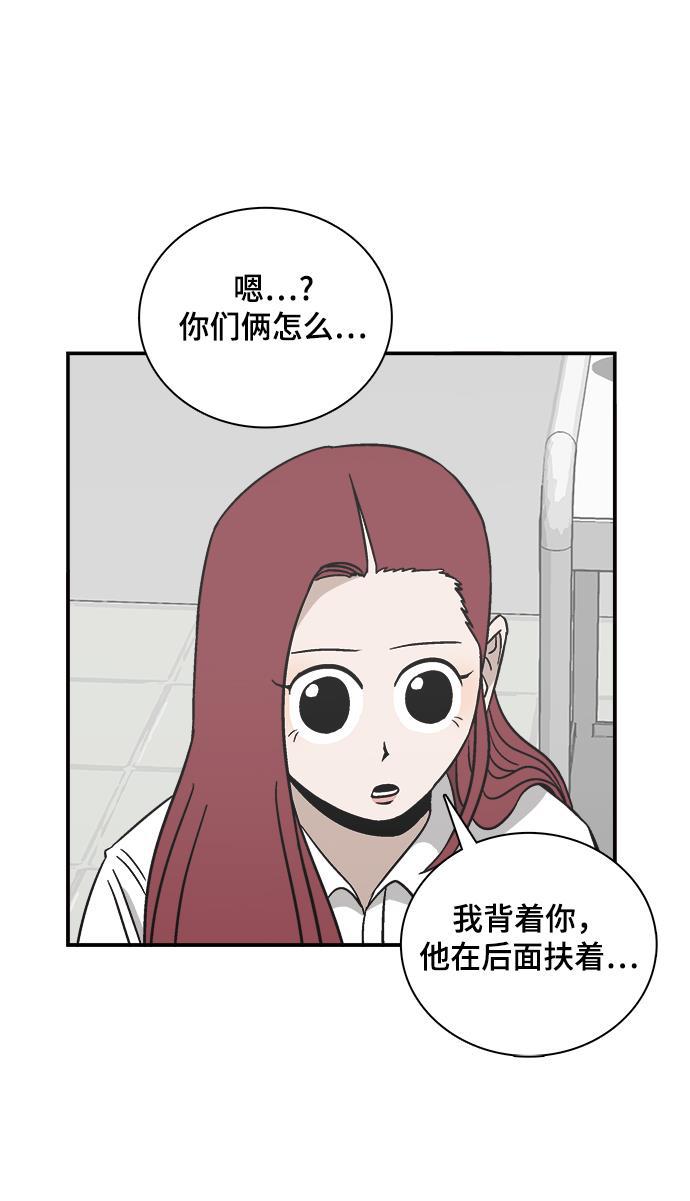 娜美漫画韩漫全集-第90话无删减无遮挡章节图片 