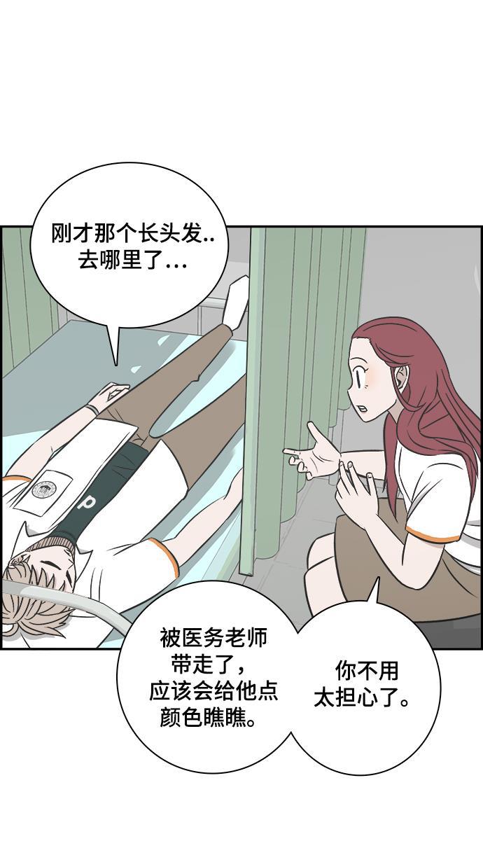 娜美漫画韩漫全集-第90话无删减无遮挡章节图片 