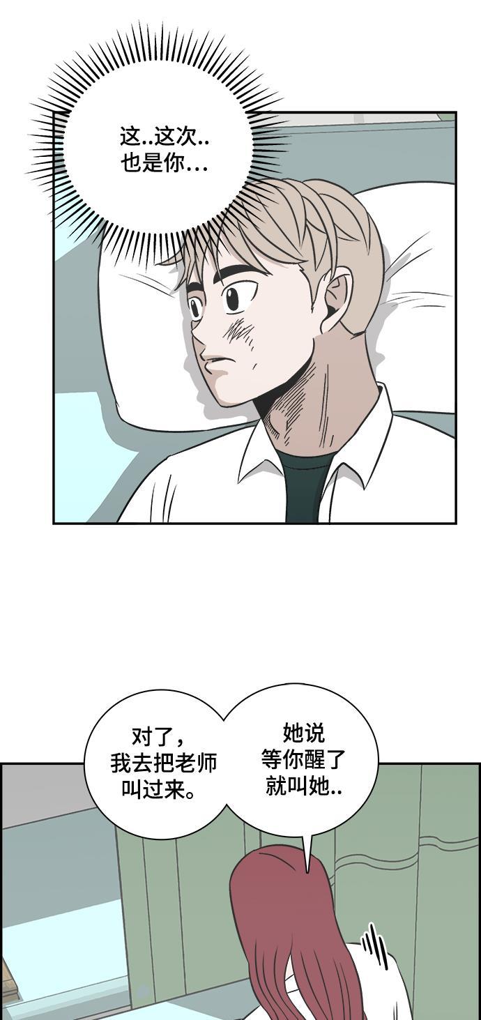 娜美漫画韩漫全集-第90话无删减无遮挡章节图片 