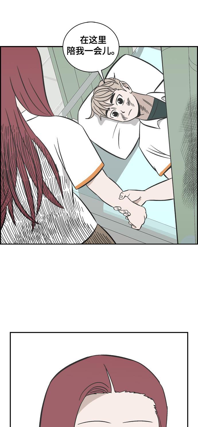 娜美漫画韩漫全集-第90话无删减无遮挡章节图片 