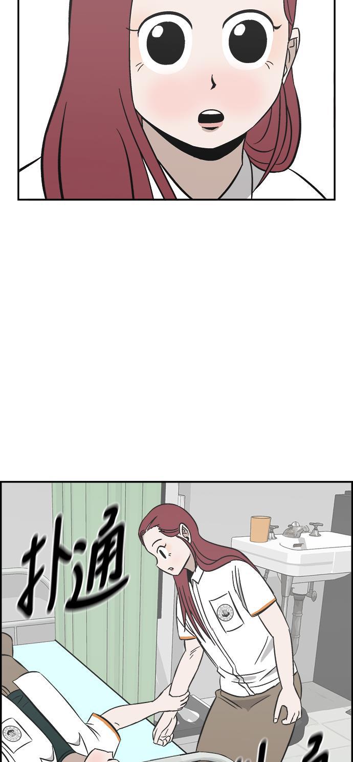 娜美漫画韩漫全集-第90话无删减无遮挡章节图片 