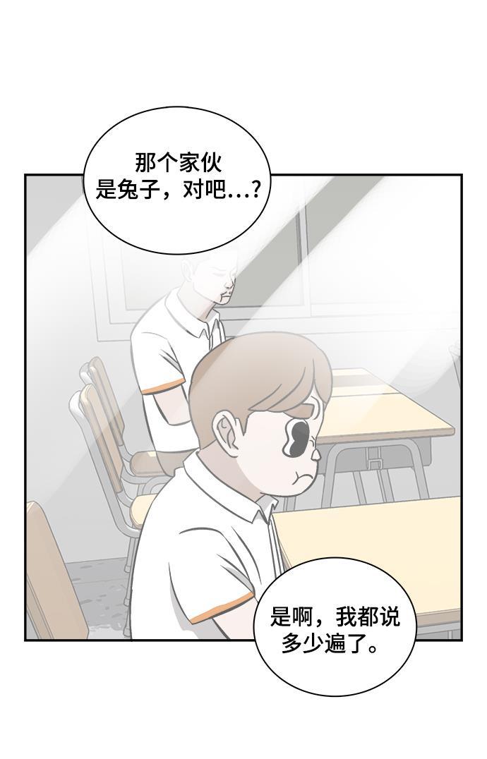 娜美漫画韩漫全集-第90话无删减无遮挡章节图片 