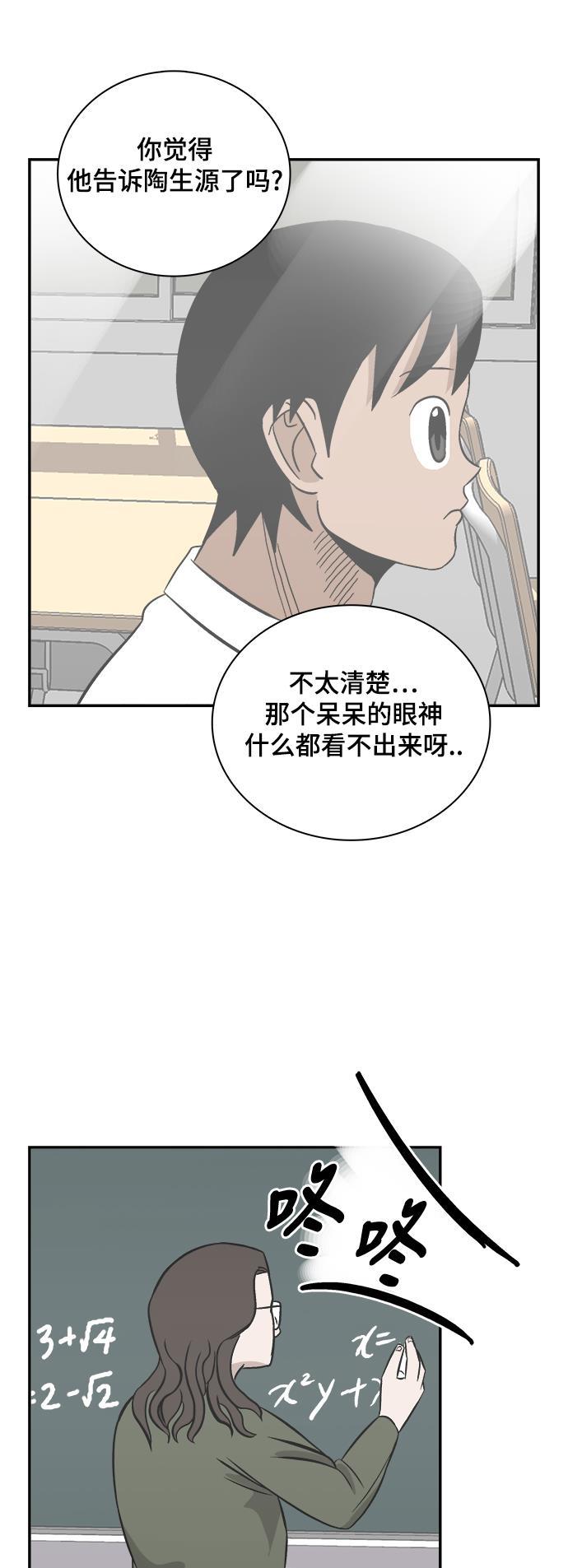 娜美漫画韩漫全集-第90话无删减无遮挡章节图片 