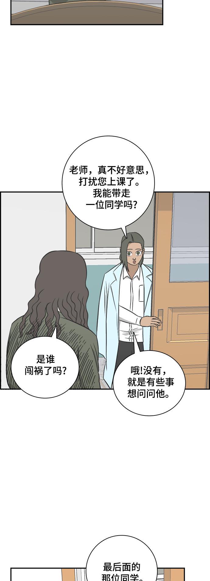 娜美漫画韩漫全集-第90话无删减无遮挡章节图片 