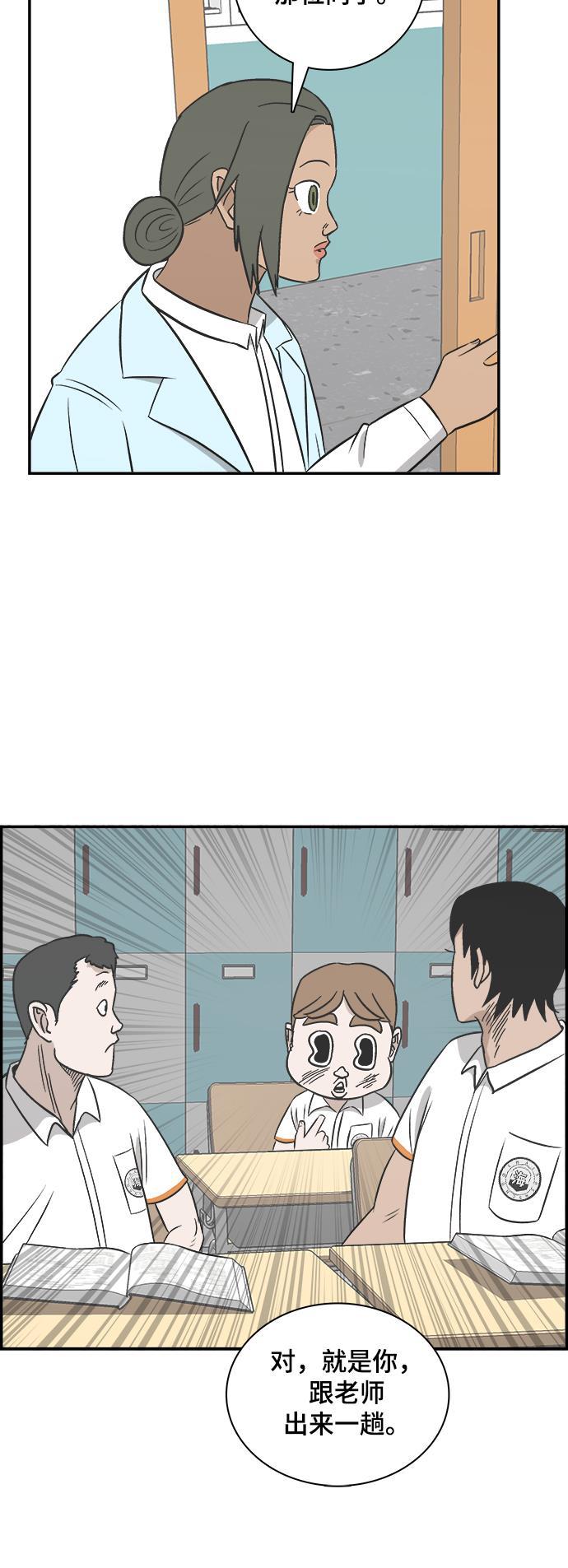 娜美漫画韩漫全集-第90话无删减无遮挡章节图片 
