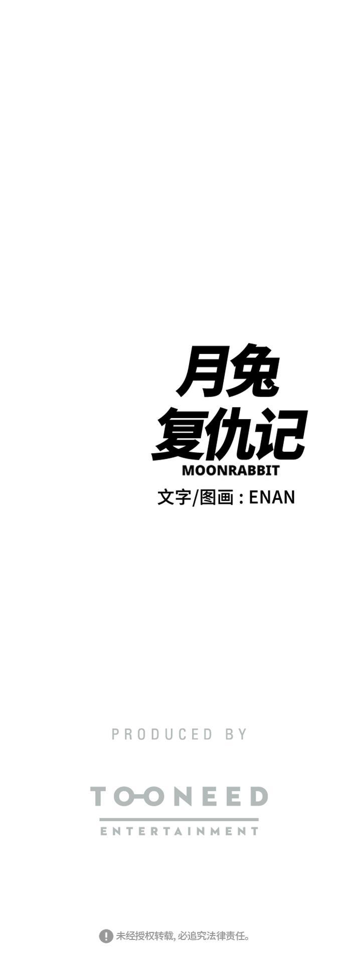 娜美漫画韩漫全集-第90话无删减无遮挡章节图片 