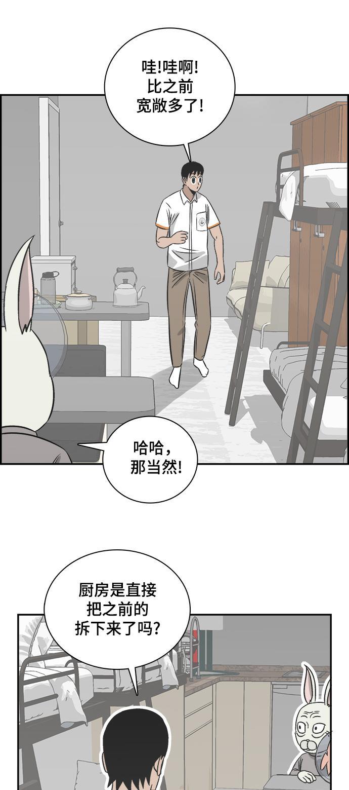 娜美漫画韩漫全集-第92话无删减无遮挡章节图片 