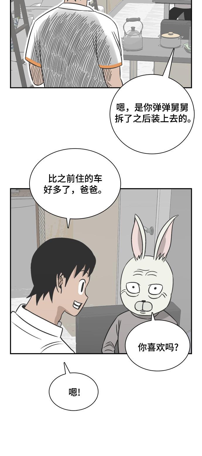 娜美漫画韩漫全集-第92话无删减无遮挡章节图片 