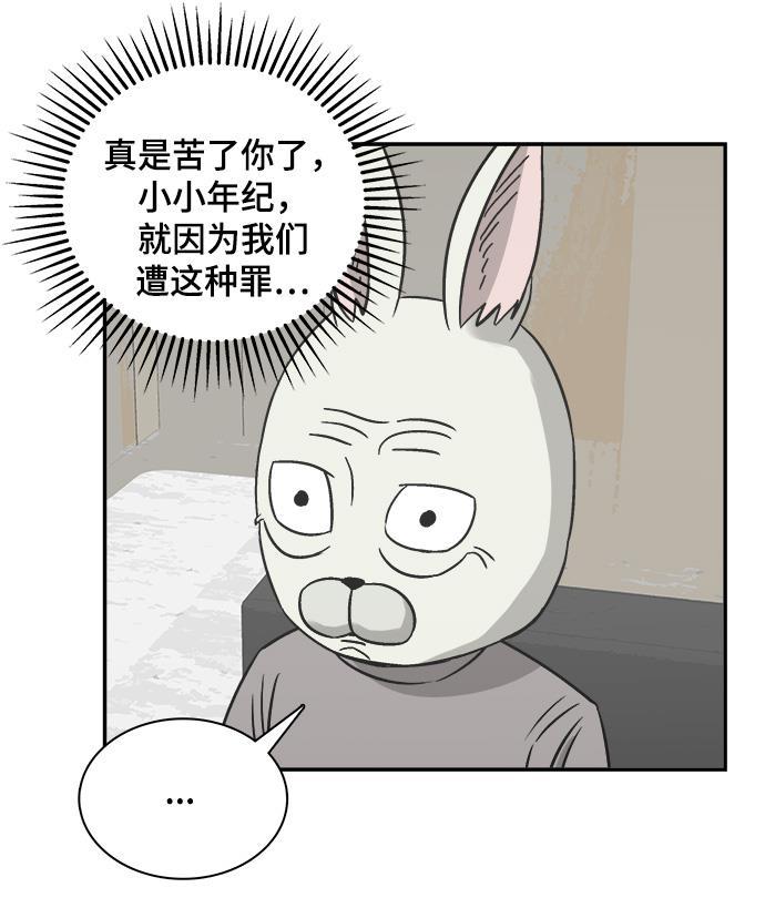 娜美漫画韩漫全集-第92话无删减无遮挡章节图片 