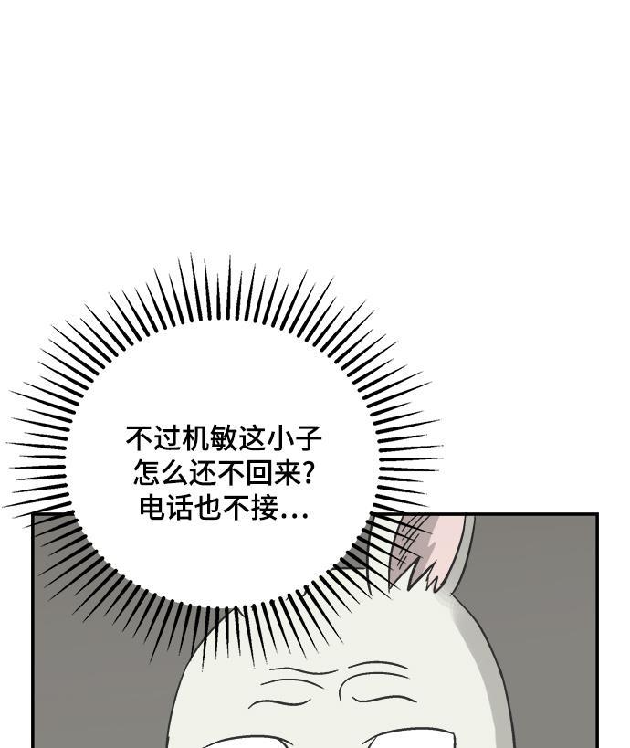 娜美漫画韩漫全集-第92话无删减无遮挡章节图片 