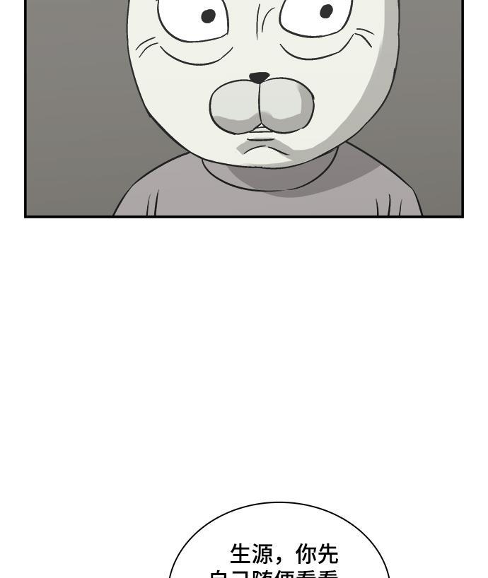 娜美漫画韩漫全集-第92话无删减无遮挡章节图片 