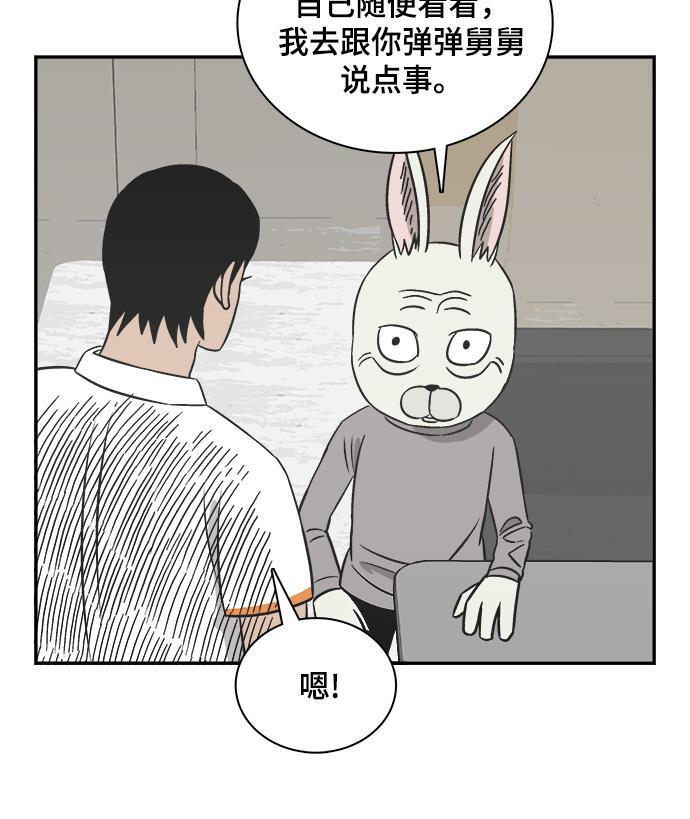娜美漫画韩漫全集-第92话无删减无遮挡章节图片 