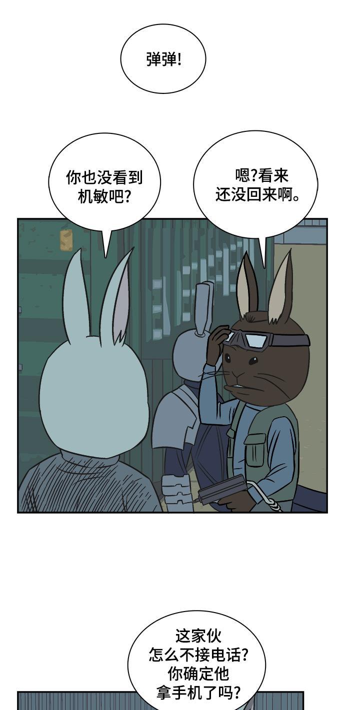 娜美漫画韩漫全集-第92话无删减无遮挡章节图片 