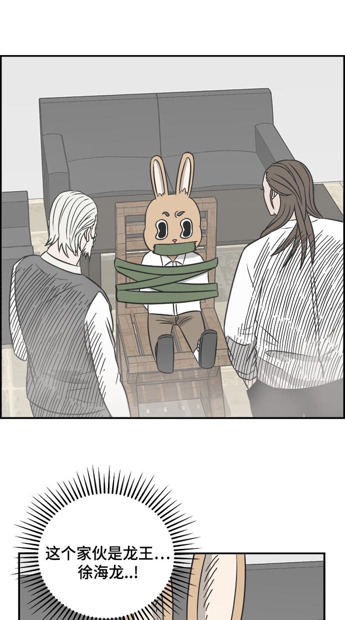 娜美漫画韩漫全集-第92话无删减无遮挡章节图片 