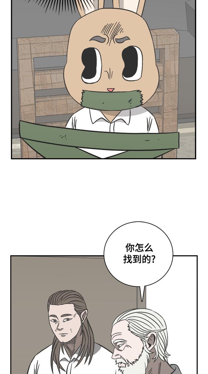 娜美漫画韩漫全集-第92话无删减无遮挡章节图片 
