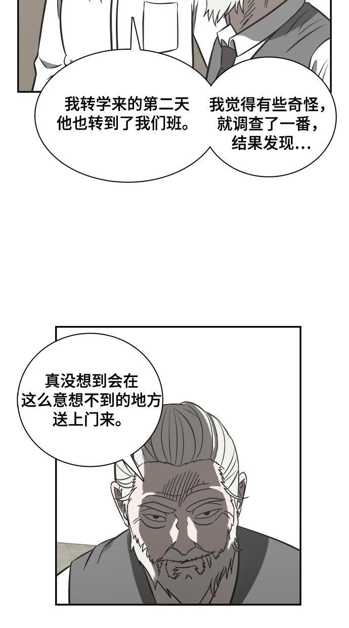 娜美漫画韩漫全集-第92话无删减无遮挡章节图片 