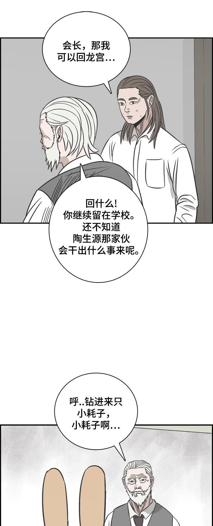 娜美漫画韩漫全集-第92话无删减无遮挡章节图片 