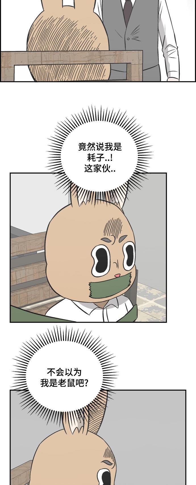 娜美漫画韩漫全集-第92话无删减无遮挡章节图片 