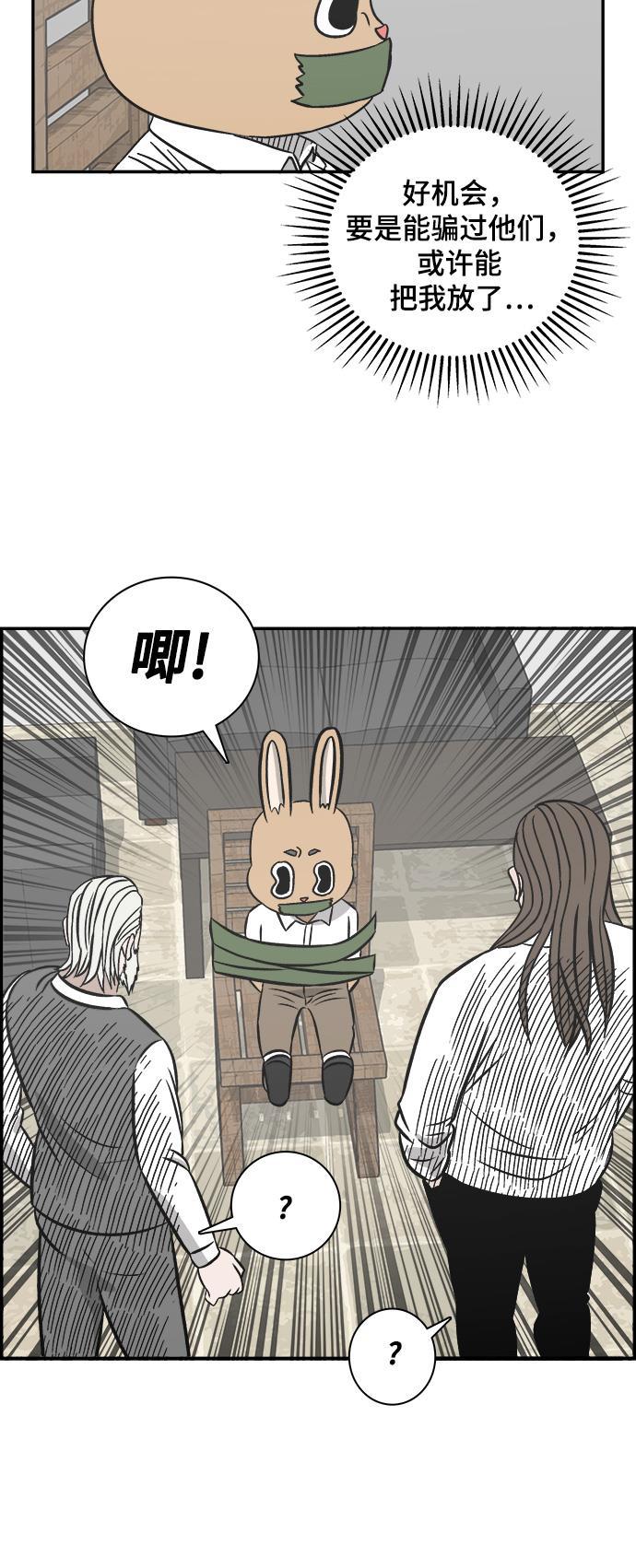 娜美漫画韩漫全集-第92话无删减无遮挡章节图片 