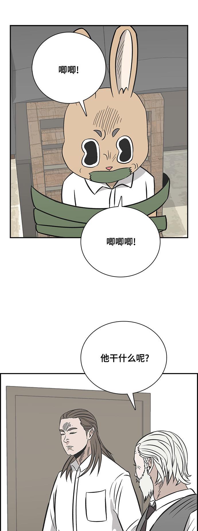 娜美漫画韩漫全集-第92话无删减无遮挡章节图片 