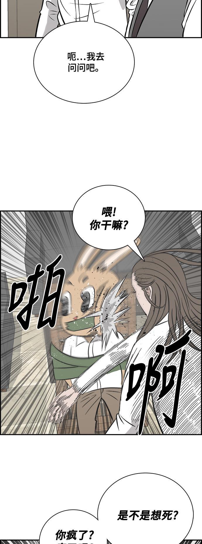 娜美漫画韩漫全集-第92话无删减无遮挡章节图片 