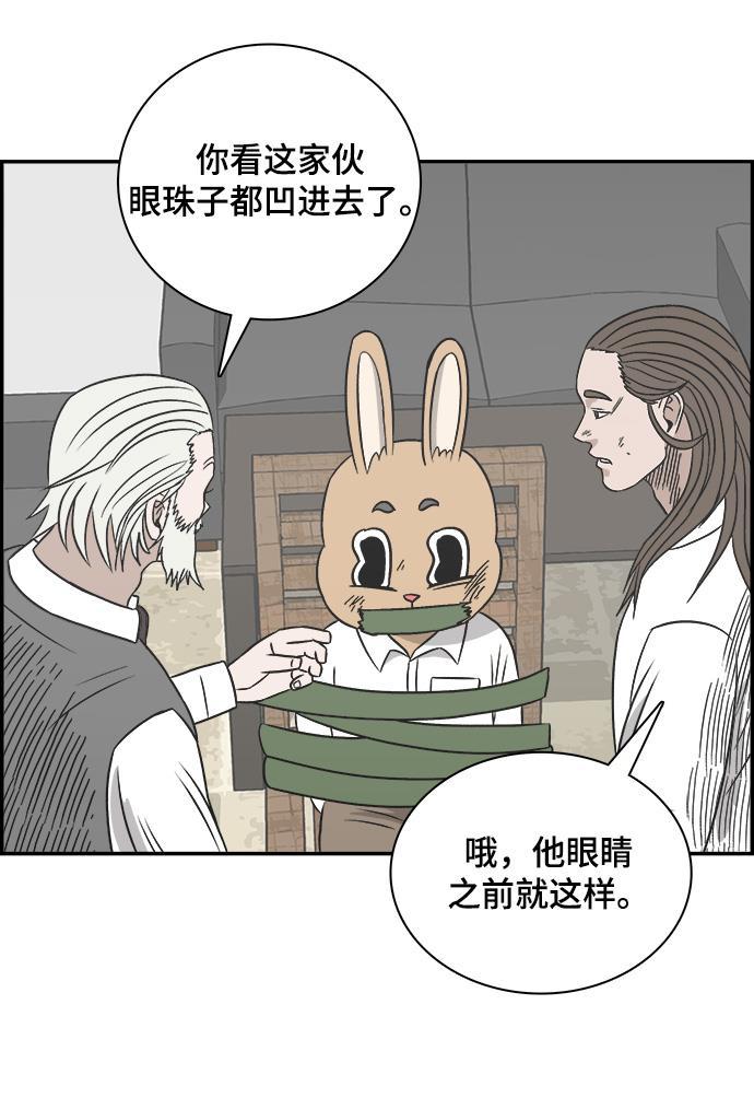 娜美漫画韩漫全集-第92话无删减无遮挡章节图片 
