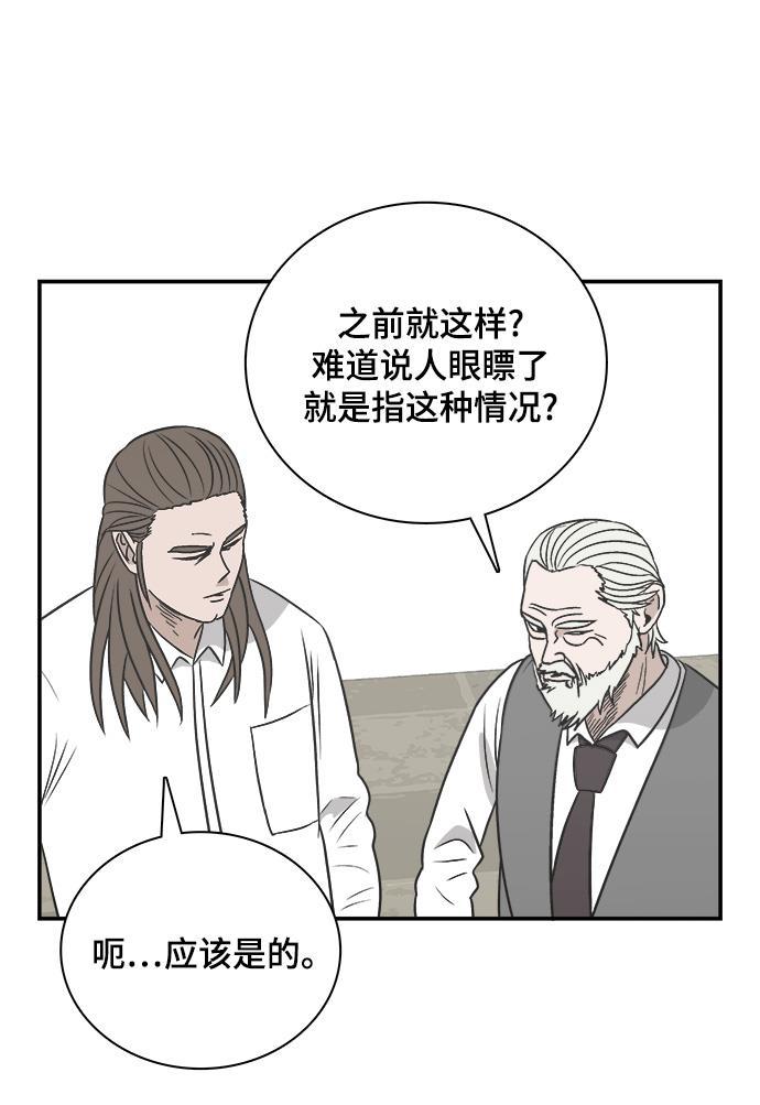 娜美漫画韩漫全集-第92话无删减无遮挡章节图片 
