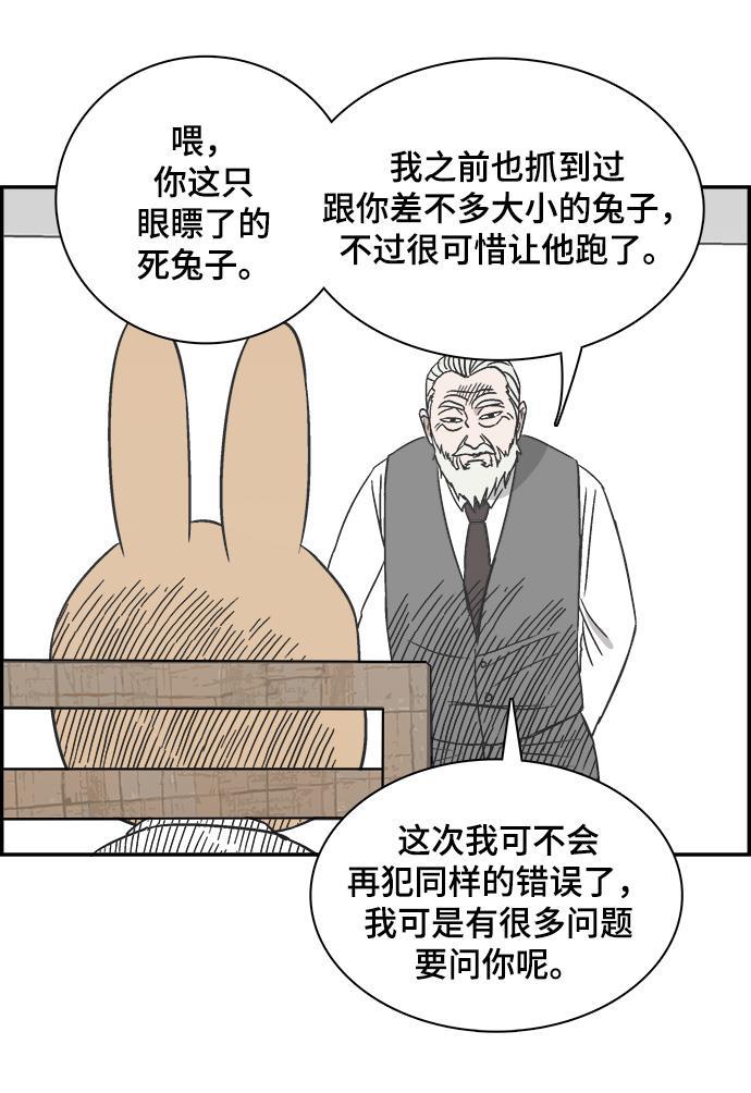 娜美漫画韩漫全集-第92话无删减无遮挡章节图片 